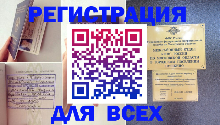 пропишу в квартире в Омске