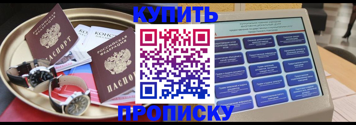 временная регистрация госуслуги в Омске